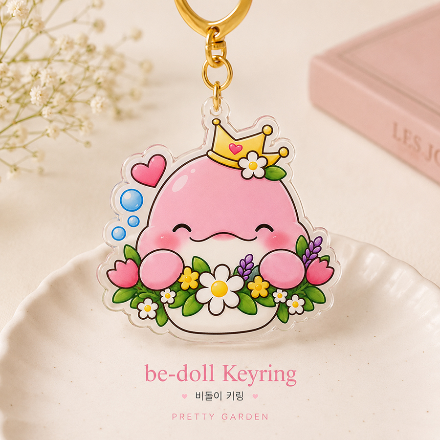 작은정원 키링