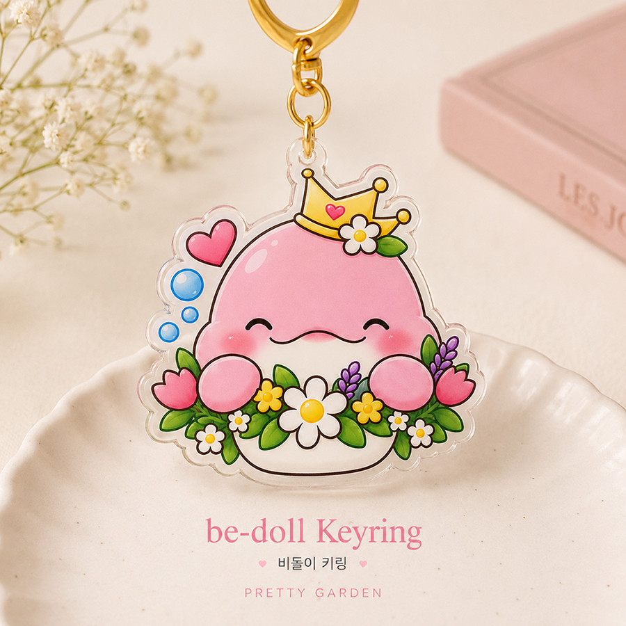 작은정원 키링